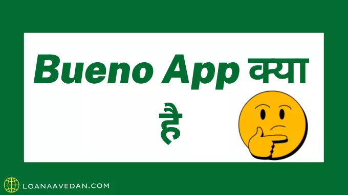 Bueno App क्या है