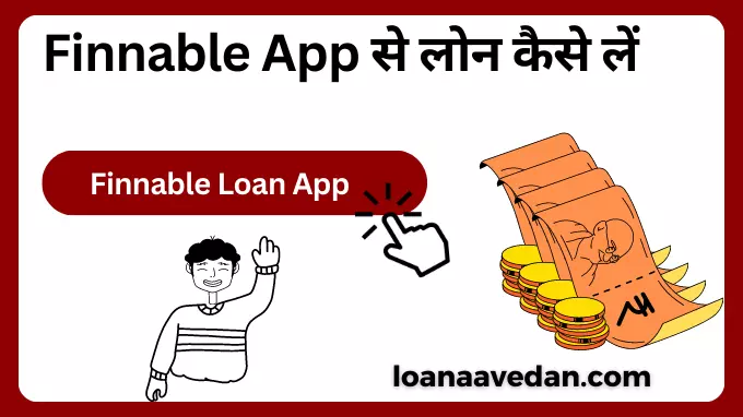 Finnable App से लोन कैसे लें, Finnable Loan App