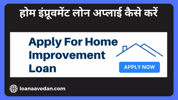 Apply For Home Improvement Loan