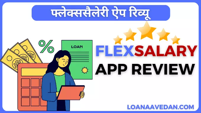 Flexsalary App Review