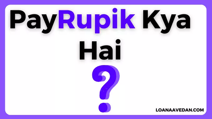 PayRupik Kya Hai