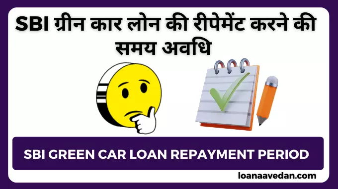 SBI Green Car Loan Repayment Period