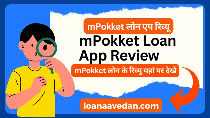 mPokket Loan App Review