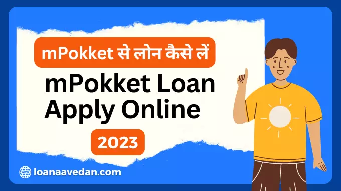 mPokket से लोन कैसे लें, mPokket Loan Apply Online [2023]